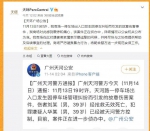 天环广场发布公告：严厉谴责暴力行为，配合警方进一步规范安保 - 广东大洋网