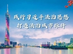 广州致市民的公开信：共创全国法治政府建设示范市 - 广东大洋网