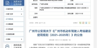 好消息！广州五年内拟增数个小车全科目考场 - 广东大洋网