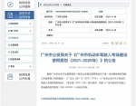 好消息！广州五年内拟增数个小车全科目考场 - 广东大洋网