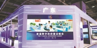 首届数字政府建设峰会上 广州市精心打造的成果发布广州专区开幕 - 广东大洋网