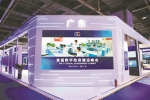 首届数字政府建设峰会上 广州市精心打造的成果发布广州专区开幕 - 广东大洋网