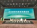 2021亚洲青年领袖论坛在广州开幕 - 广东大洋网