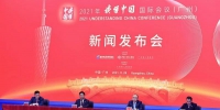 “读懂中国”国际会议12月在广州举行，亮点抢先看！ - 广东大洋网