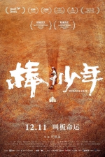 第34届中国电影金鸡奖公布提名 “广州出品”多部作品入围 - 广东大洋网