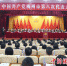 中国共产党梅州市第八次代表大会选举大会。 作者 温竹兰 - 中国新闻社广东分社主办