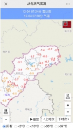 白霜唤醒清晨，广州北部气温跌破0°C - 广东大洋网
