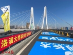 准备就绪！今日23时洛溪大桥新旧桥全线通车 - 广东大洋网