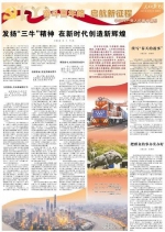 央媒共同聚焦，深圳的这头“牛”亮了 - 中国新闻社广东分社主办