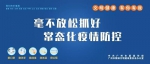 元旦小长假火车票今日开售 广州相关疫情防控政策提醒！ - 广东大洋网