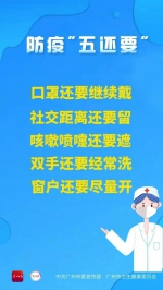 元旦小长假火车票今日开售 广州相关疫情防控政策提醒！ - 广东大洋网