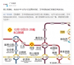 广州地铁五号线淘金B口恢复正常进出站 - 广东大洋网