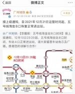 官宣！广州越秀区这些公交线路恢复了 - 广东大洋网