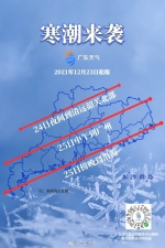 前方注意！年底压轴寒潮来袭，广州下周一气温最低仅5℃ - 广东大洋网