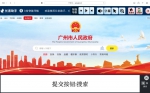 破解“数字鸿沟”，广州如何让老年人上网越来越“6”？ - 广东大洋网