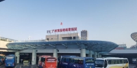广州南汽车站新开通四川泸州班线 - 广东大洋网