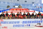 花城迎冬奥！​广州首届湾区冰雪文化节启动，12项活动将来袭 - 广东大洋网