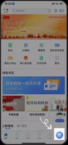 一码乘车！“穗好办”APP正式上线广州公交乘车码 - 广东大洋网