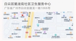 广州鹤龙街今日开展重点行业从业人员全员免费核酸检测 - 广东大洋网
