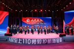 致敬！第四届广州公安“最美警队”“最美警察”正式亮相 - 广东大洋网