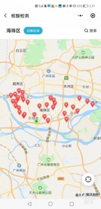 春节不愁找不到检测点，广州海珠上线“核酸检测地图” - 广东大洋网