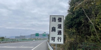 看到这标志，车辆可根据标牌临时借用路肩通行 - 广东大洋网