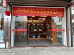广州市首个乡村振兴“就业驿站”在从化启动 - 广东大洋网