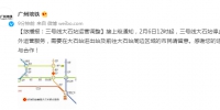 广州地铁：今日12时起，三号线大石站停止对外运营服务 - 广东大洋网
