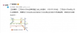广州地铁：今日12时起，三号线大石站停止对外运营服务 - 广东大洋网