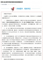 广州疾控提示：建议中高风险地区人员暂缓返工返岗 - 广东大洋网