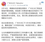 所有检测结果均为阴性，广州太古汇商场今日恢复正常营业 - 广东大洋网