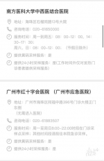 健康码变黄怎么办？海珠区23个采样点支持“黄码”检测 - 广东大洋网