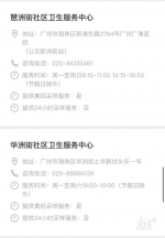 健康码变黄怎么办？海珠区23个采样点支持“黄码”检测 - 广东大洋网