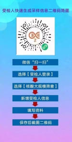广州石门街鸦岗经联社今日开展全员核酸检测 - 广东大洋网