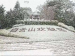 听说广州时隔6年之后要再下雪了！？ @广州天气 说话了 - 广东大洋网