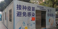 2月19-22日海珠区开放57个新冠病毒疫苗接种点 - 广东大洋网