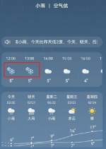 广州今天到底下雪没？市气象台最新回应来了 - 广东大洋网