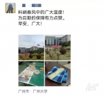 最新！广州大学大学城校区解除管控，恢复正常线下教学 - 广东大洋网
