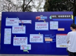 “反诈情报局”亮相三大高校，广州天河警方反诈宣传出新招 - 广东大洋网