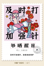 @广州市民，快来接收这套“防疫邮票” - 广东大洋网
