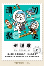 @广州市民，快来接收这套“防疫邮票” - 广东大洋网