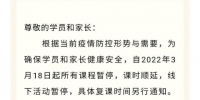 广州市儿童活动中心18日起停课，线下活动暂停 - 广东大洋网