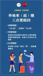 阳性感染者接连入穗，广州疾控呼吁：抵穗要做这三件事！ - 广东大洋网