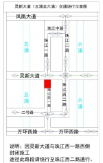 南沙灵新大道封闭施工，这些公交线路有调整 - 广东大洋网