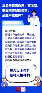 市疾控专家：新冠疫苗防重症防死亡效果显著 老年人不良反应率比年轻人低 - 广东大洋网