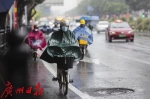 今天广州8个区挂起暴雨黄色预警，全市收到4处积水报告 - 广东大洋网