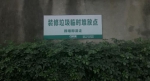 广州：装修垃圾莫乱丢，小心收500元罚单 - 广东大洋网