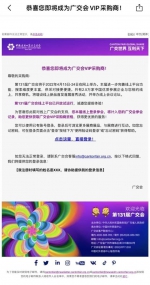 第131届广交会将于4月15日至24日在网上举办 - 广东大洋网
