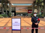 因疫情防控要求，广州天河城、天环广场暂停营业 - 广东大洋网