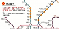 广州地铁9个车站停止对外服务 - 广东大洋网